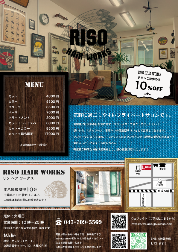 チラシ案1