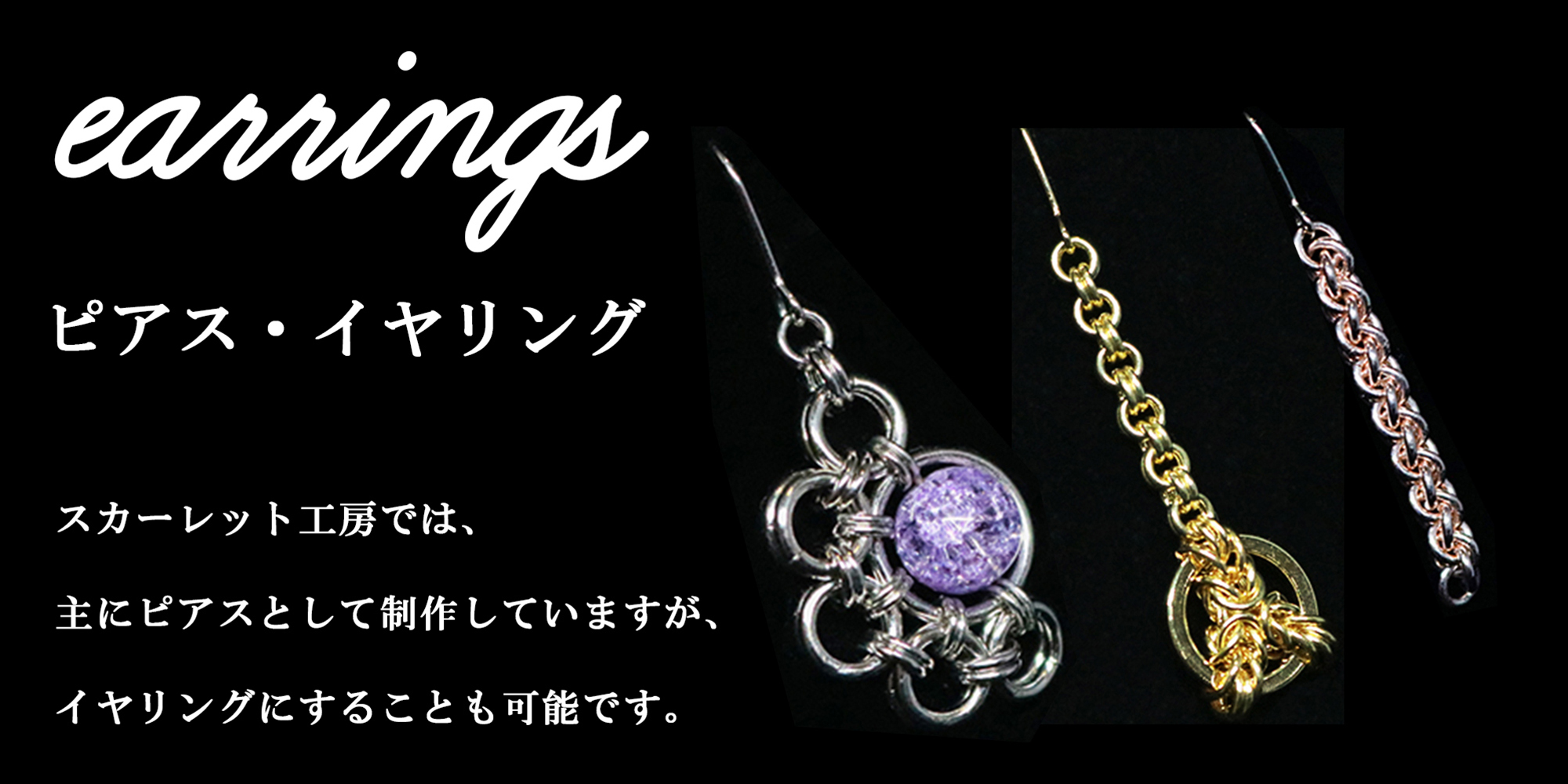 ピアス